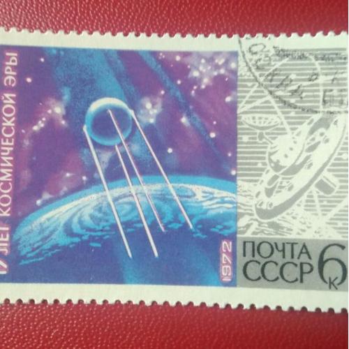СССР 1972 15 лет космической эры