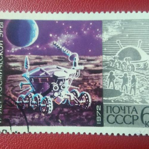 СССР 1972 15 лет космической эры