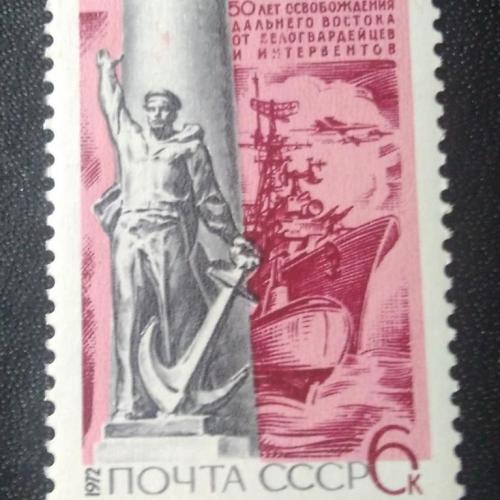 СССР 1972 50 лет освобождения Дальнего Востока