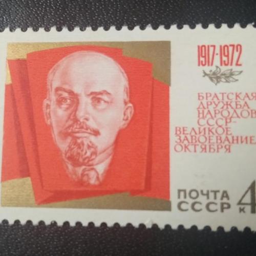 СССР 1972 Дружба народов СССР