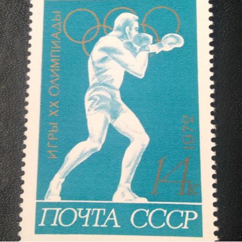 СССР 1972 Игры 20 Олимпиады