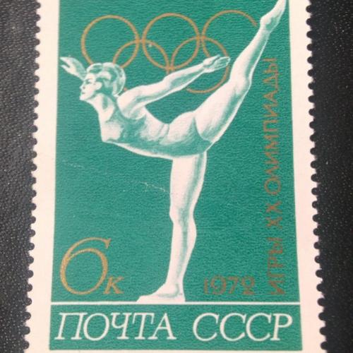 СССР 1972 Игры 20 Олимпиады