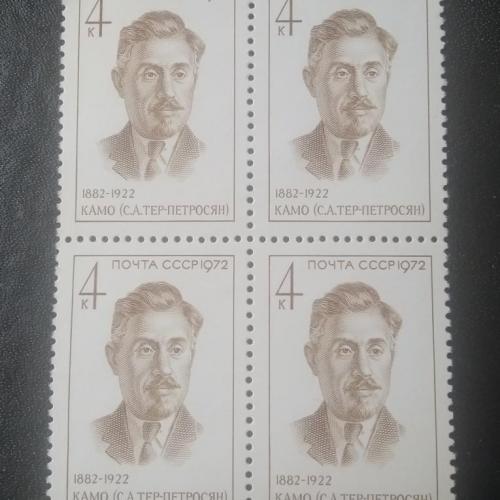 СССР 1972 Камо