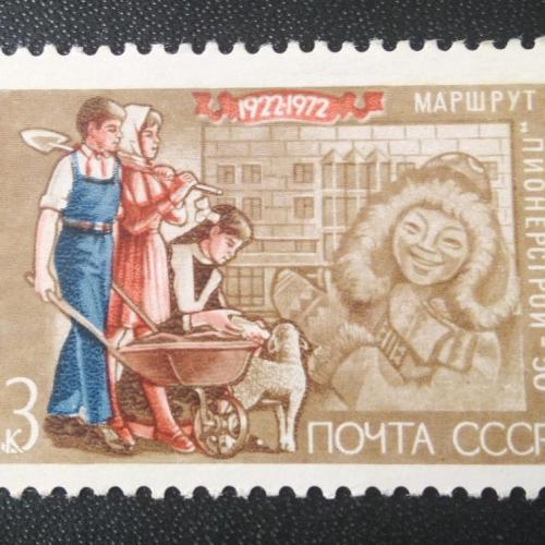 СССР 1972 Пионерстрой-50 лет