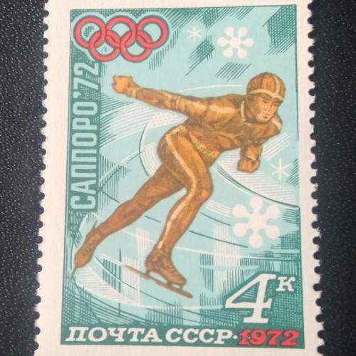 СССР 1972 Саппоро 72