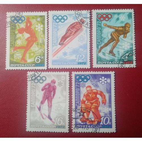 СССР 1972 Спорт Саппоро 72 