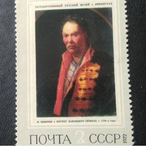 СССР 1972 Живопись