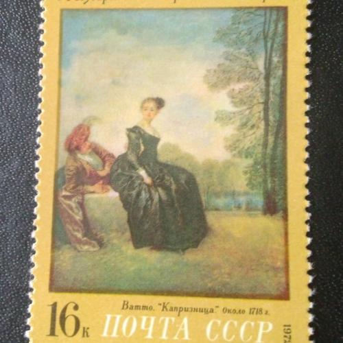 СССР 1972 Живопись