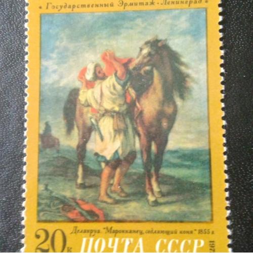 СССР 1972 Живопись