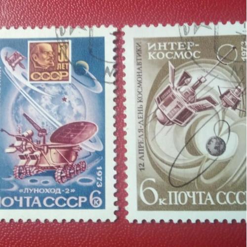 СССР 1973 12 апреля День космонавтики