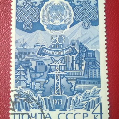 СССР  1973 50 лет Бурятской АССР