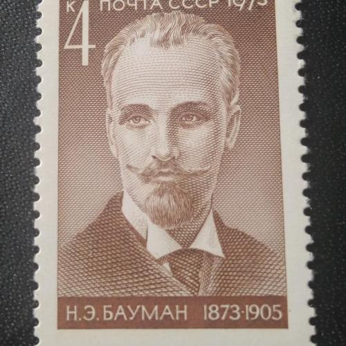 СССР 1973 Бауман