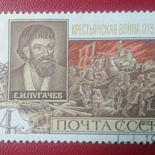  СССР 1973 Емельян Пугачёв 