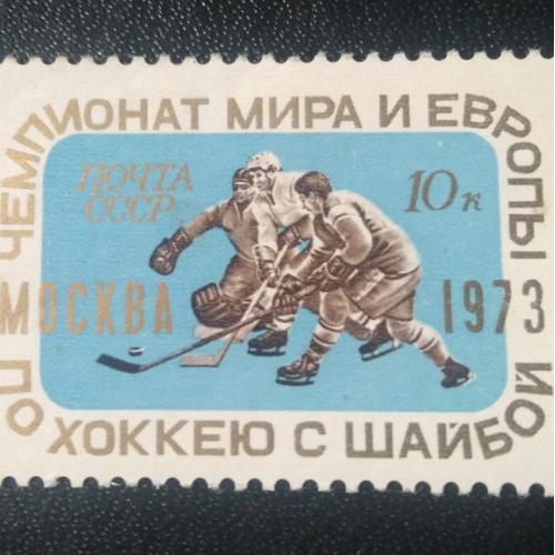 СССР 1973 Хоккей