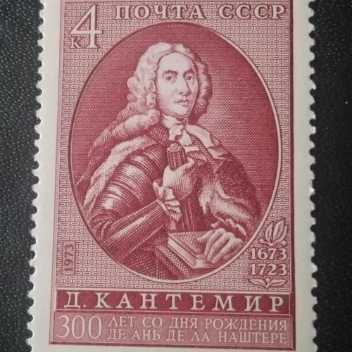 СССР 1973 Кантемир