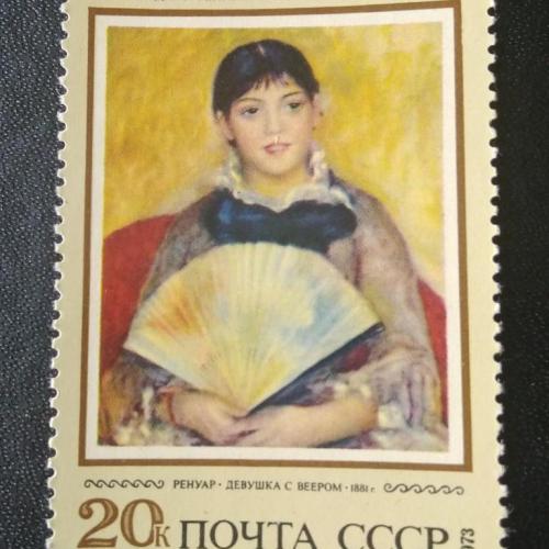 СССР 1973 Живопись