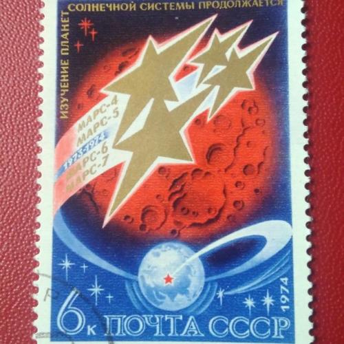 СССР 1974 Изучение планет солнечной системы