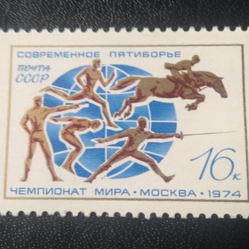 СССР 1974 Спорт 