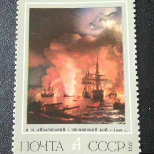 СССР 1974 Живопись 