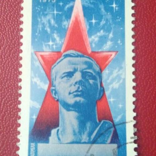 СССР 1975 12 апреля День космонавтики