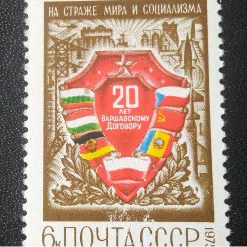 СССР 1975 20 лет Варшавскому договору