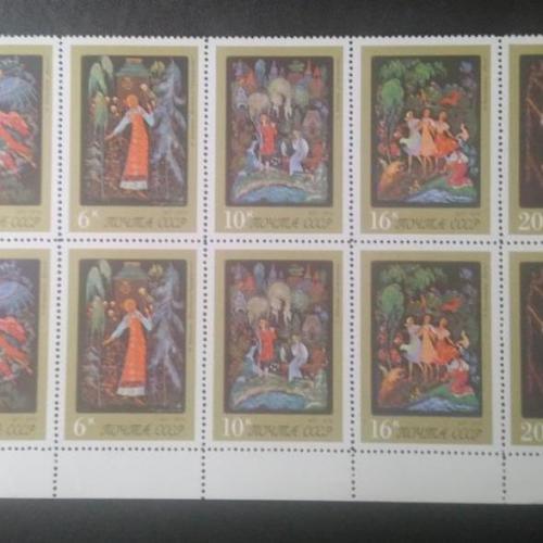 СССР 1975 Сказки Палех