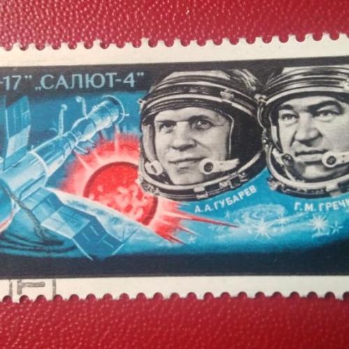 СССР 1975 Союз-17 Салют-4