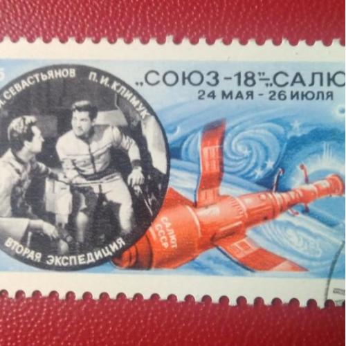 СССР 1975 Союз-18 Салют-4