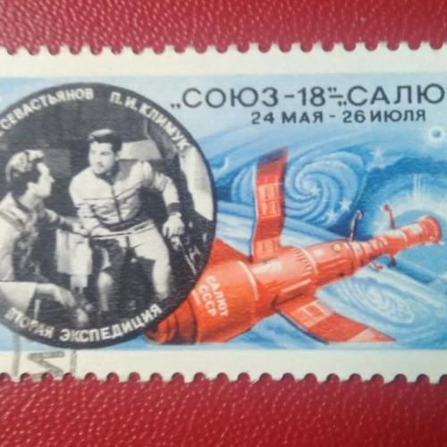 СССР 1975 Союз-18 Салют-4