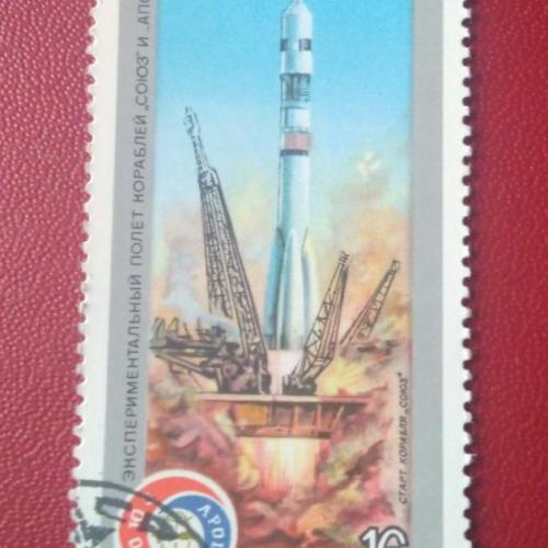 СССР 1975 Союз Аполлон 