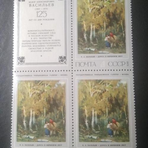 СССР 1975 Живопись