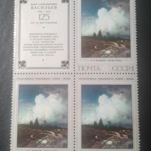 СССР 1975 Живопись