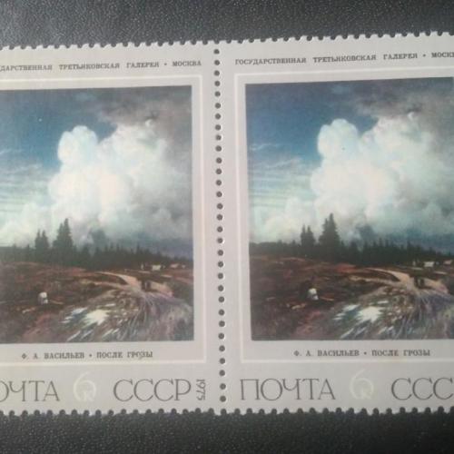 СССР 1975 Живопись 