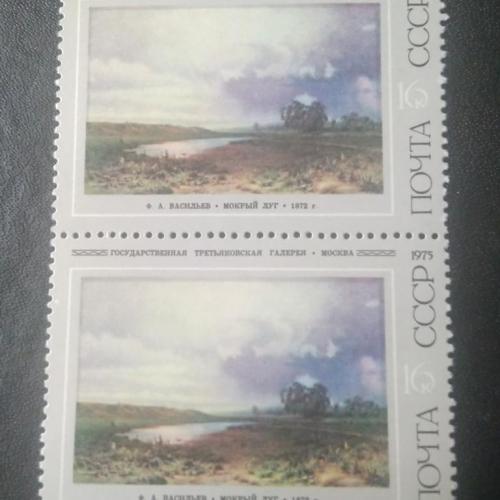 СССР 1975 Живопись 