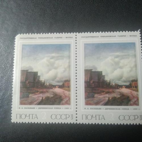 СССР 1975 Живопись 