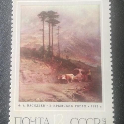 СССР 1975 Живопись 
