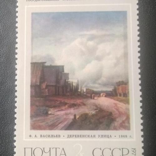 СССР 1975 Живопись 