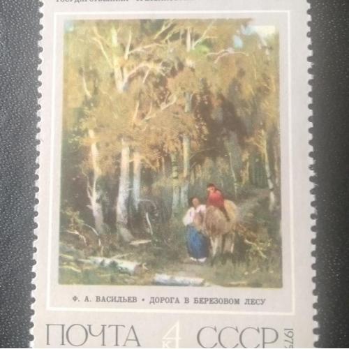 СССР 1975 Живопись 
