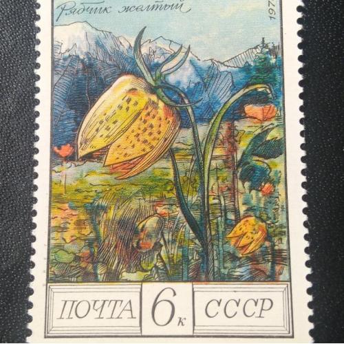СССР 1976 Цветы