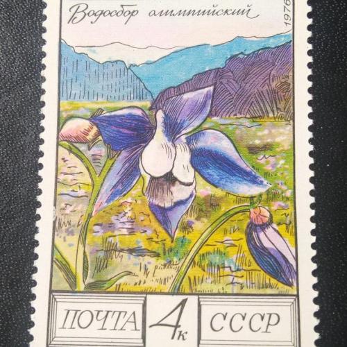 СССР 1976 Цветы