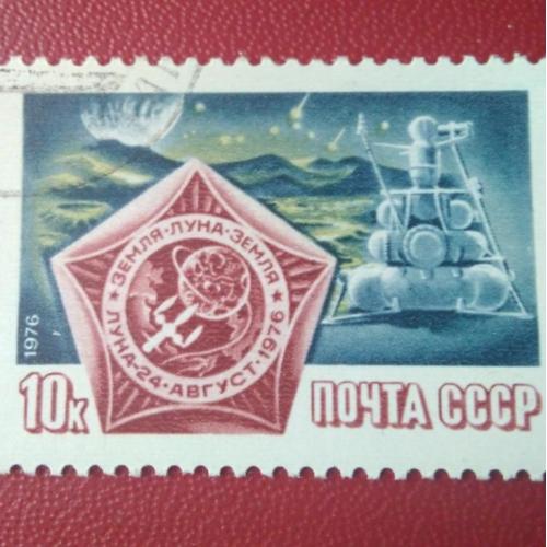 СССР 1976 Луна 24 