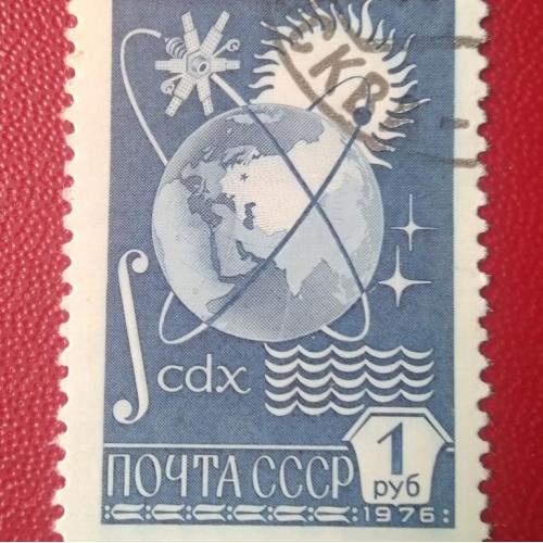 СССР 1976 Наука космос