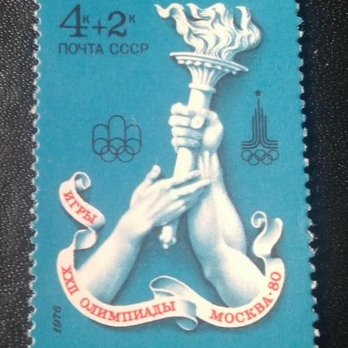 СССР 1976 Олимпиада 80