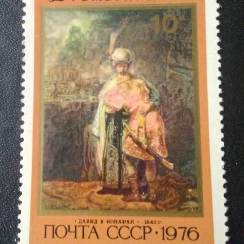 СССР 1976 Рембрандт