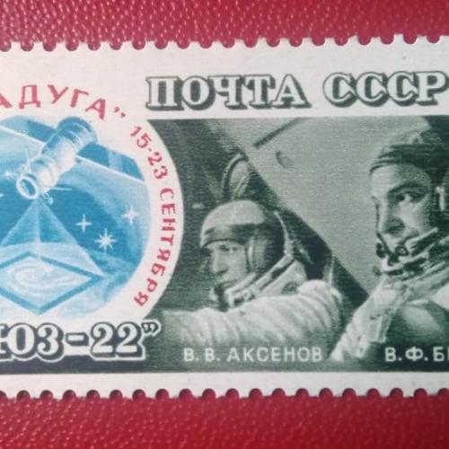  СССР 1976 Союз-22 