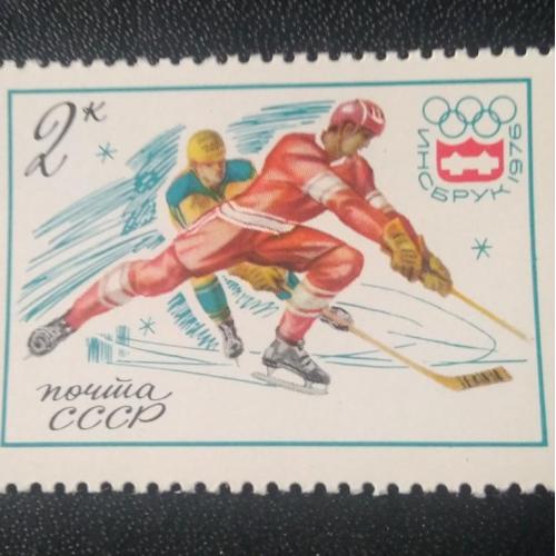 СССР 1976 Спорт Инсбрук