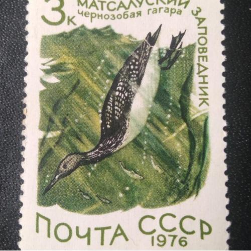 СССР 1976 Заповедники