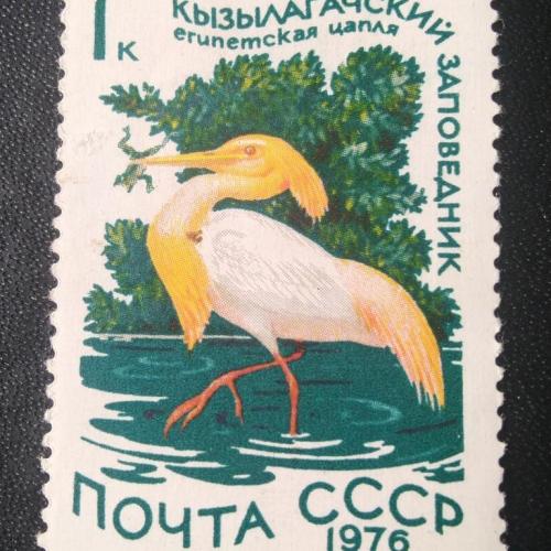 СССР 1976 Заповедники