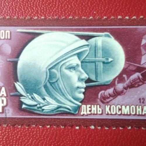 СССР 1977 12 апреля День космонавтики 
