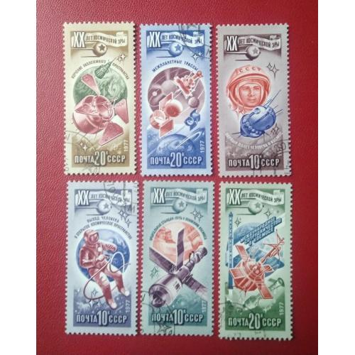 СССР 1977 20 лет космической эры 